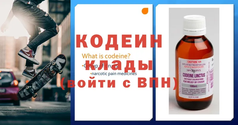 Кодеиновый сироп Lean напиток Lean (лин)  Переславль-Залесский 