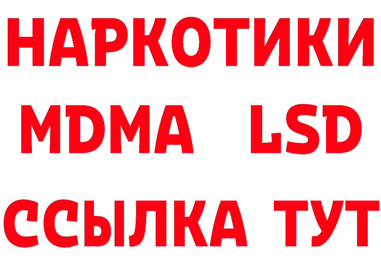 КЕТАМИН ketamine зеркало маркетплейс omg Переславль-Залесский